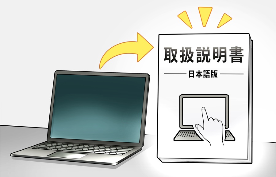 日本語マニュアル作成